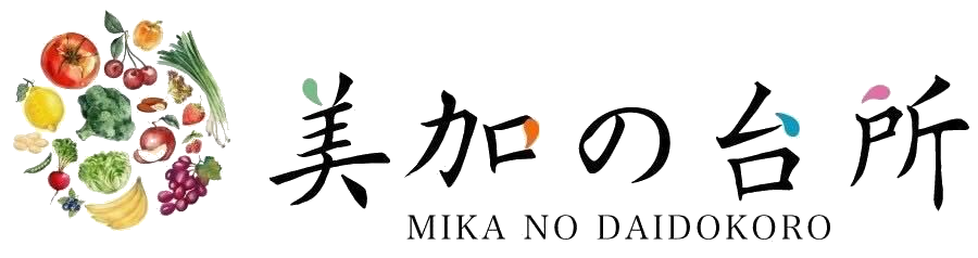 美加の台所 - MIKA NO DAIDOKORO